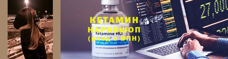 КЕТАМИН ketamine  наркотики  Высоковск 