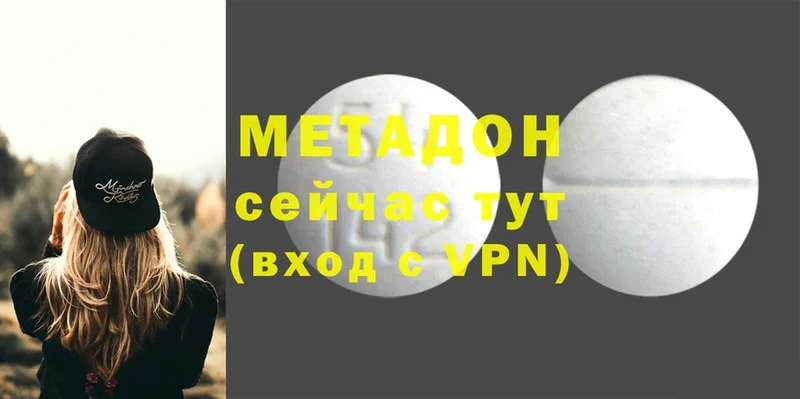 Метадон кристалл  МЕГА ССЫЛКА  Высоковск 