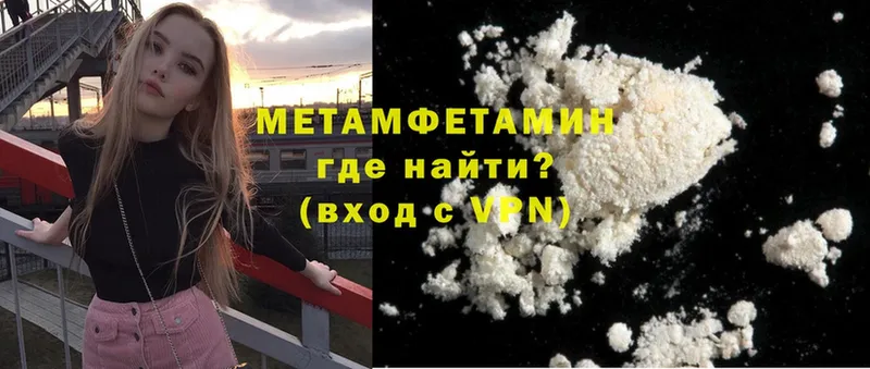 купить закладку  Высоковск  МЕТАМФЕТАМИН винт 